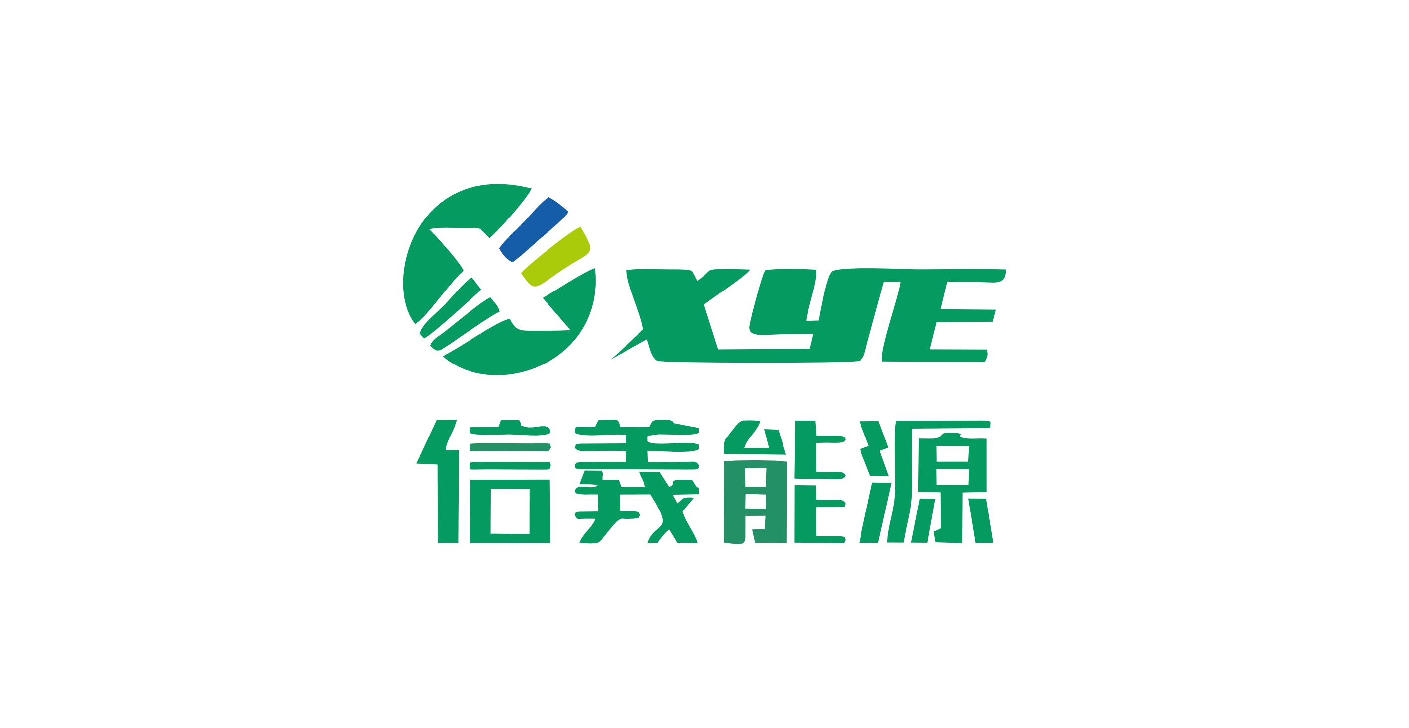 信義能源